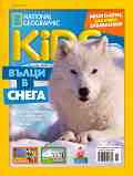National Geographic Kids -  / 2023 - 