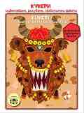  - , ,   : Kukeri - colouring, painting, curious facts -  