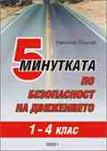 5       1., 2., 3.  4.  -   - 