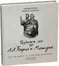 ������� �� �� ��. ��. ����� � ������� : Tell Me About Sts. Cyril and Methodius - ������ �����, ������ ������� - ������ �����