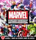 ������� �������� Marvel. ��������� ������� - �������� �� 24 ������� ������ - ������ �����