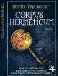 Corpus Hermeticum -  II -   - 