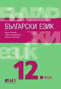    12.  -  ,  ,   - 