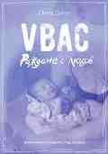 VBAC ������� � ����� - ���� ����� - �����