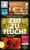 Zeitzuflucht - Georgi Gospodinov - �����