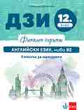  :    ,  B2  12.  -   - 