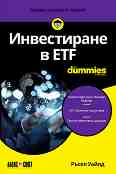   ETF For Dummies -   - 