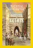 National Geographic  -  5 / 2025 - 