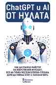 ChatGPT � AI �� ������ - �����