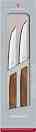 ������ �� ���� Victorinox - 2 ���� �� ������� Swiss Modern - 