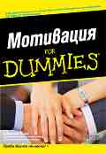  For Dummies -   - 