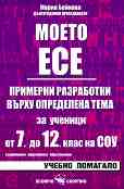   -      7., 8., 9., 10., 11.  12.    -   - 