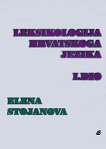 Leksikologija hrvatskoga jezika - I. dio (skripta i testovi) - 