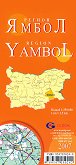 Ямбол - регионална административна сгъваема карта - карта