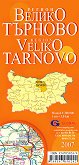 Велико Търново - регионална административна сгъваема карта - М 1:300 000 - 