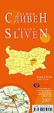 Сливен - регионална административна сгъваема карта - М 1:250 000 - 