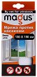 Мрежа за прозорци против насекоми - Комплект с прикрепяща лента -