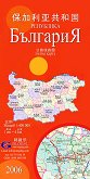 България - сгъваема пътна карта на български и китайски език - 