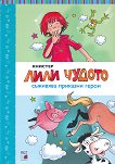 Лили Чудото съживява приказни герои - Книстер - детска книга