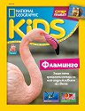 National Geographic Kids - 
