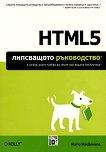 HTML5:   - 