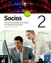 Socios Nueva Edición: Учебна система по испански език Ниво 2 (B1): Учебник + CD - 