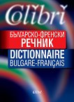 Българско-френски речник Dictionnaire Bulgare-Français - 
