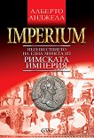 Imperium: Пътешествието на една монета из Римската империя - 