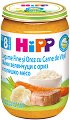 HiPP - Био пюре от фини зеленчуци с ориз и телешко месо - Бурканче от 220 g за бебета над 8 месеца - 