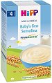 HiPP - Инстантна пребиотик млечна каша "Първата каша на бебето" - Опаковка от 250 g за бебета над 4 месеца - 