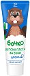 Детска паста за зъби Бочко - С аромат на дъвка - 