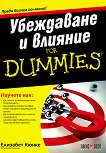 Убеждаване и влияние For Dummies - книга