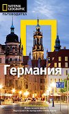 Пътеводител National Geographic: Германия - книга