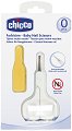 Ножичка за нокти с предпазител - Бебешки аксесоар - 