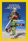 National Geographic  -  7 / 2024 - 