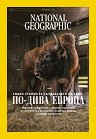 National Geographic  -  11 / 2024 - 