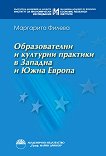 Образователни и културни практики в Западна и Южна Европа - книга