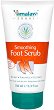 Himalaya Smoothing Foot Scrub - Пилинг крем за крака - 