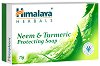 Himalaya Neem & Turmeric Protecting Soap - Защитен сапун с нийм и куркума - 