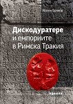 Дискодуратере и емпориите в Римска Тракия - Илиян Боянов - книга