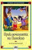 Приключенията на Пинокио - Карло Колоди - 