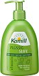 Kamill Classic Flussig Seife - Течен сапун с екстракт от лайка - 