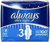 Always Ultra Night Pads - Нощни дамски превръзки с крилца - 7 ÷ 28 броя - 