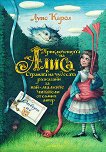 Приключенията на Алиса в Страната на чудесата разказани за най-малките читатели от самия автор - табло