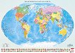 Политическа карта на света - M 1:24 500 000 - 
