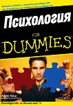 Психология for Dummies - Адам Кеш - 