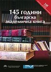 145 години българска академична книга - 