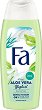 Fa Aloe Vera Yoghurt Shower Cream - Душ крем с млечен протеин от серията Yoghurt - 