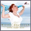 Кичка Бодурова - 