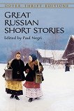 Great Russian Short Stories - 